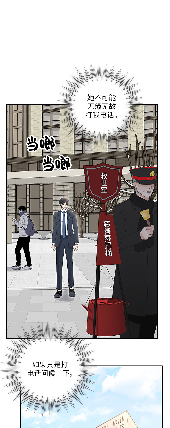 第81话22