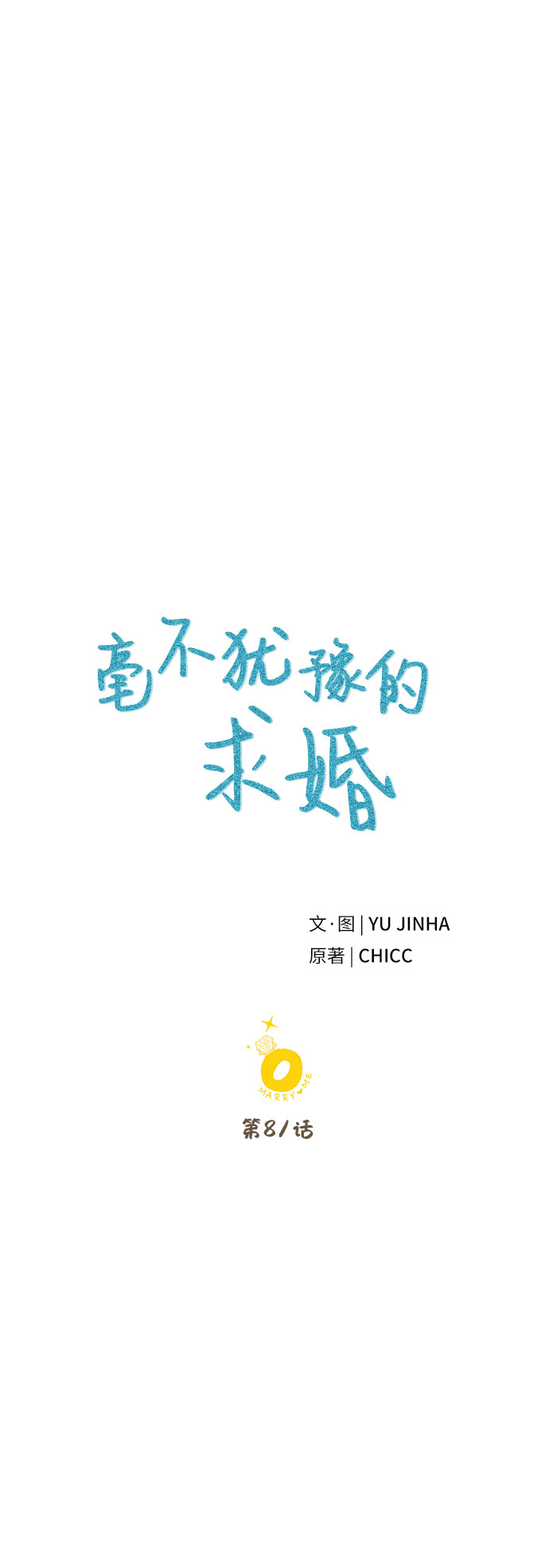 第81话34
