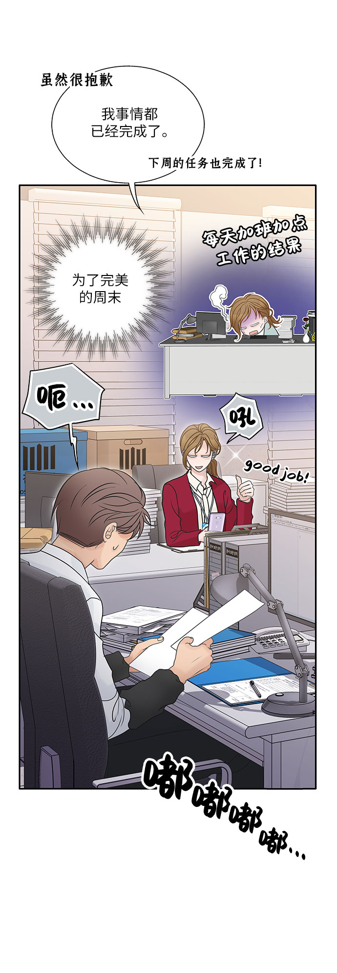 第81话60