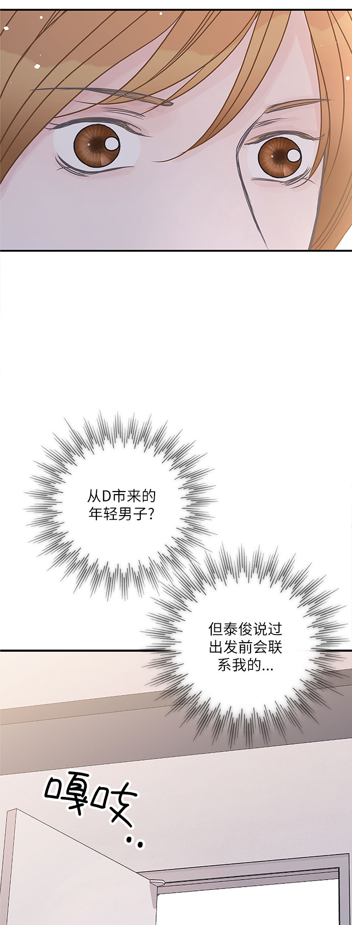 第82话1