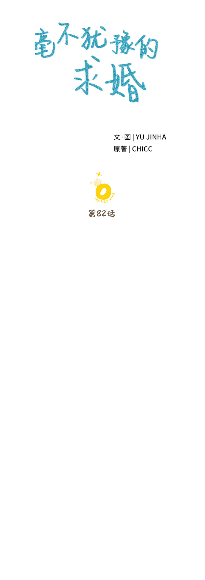 第82话14