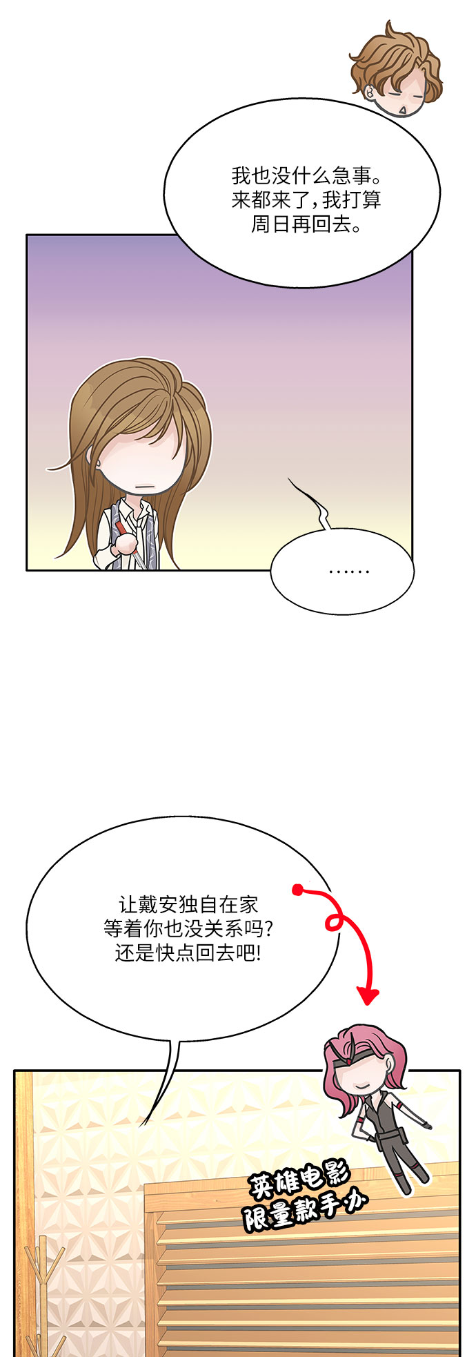 第82话19