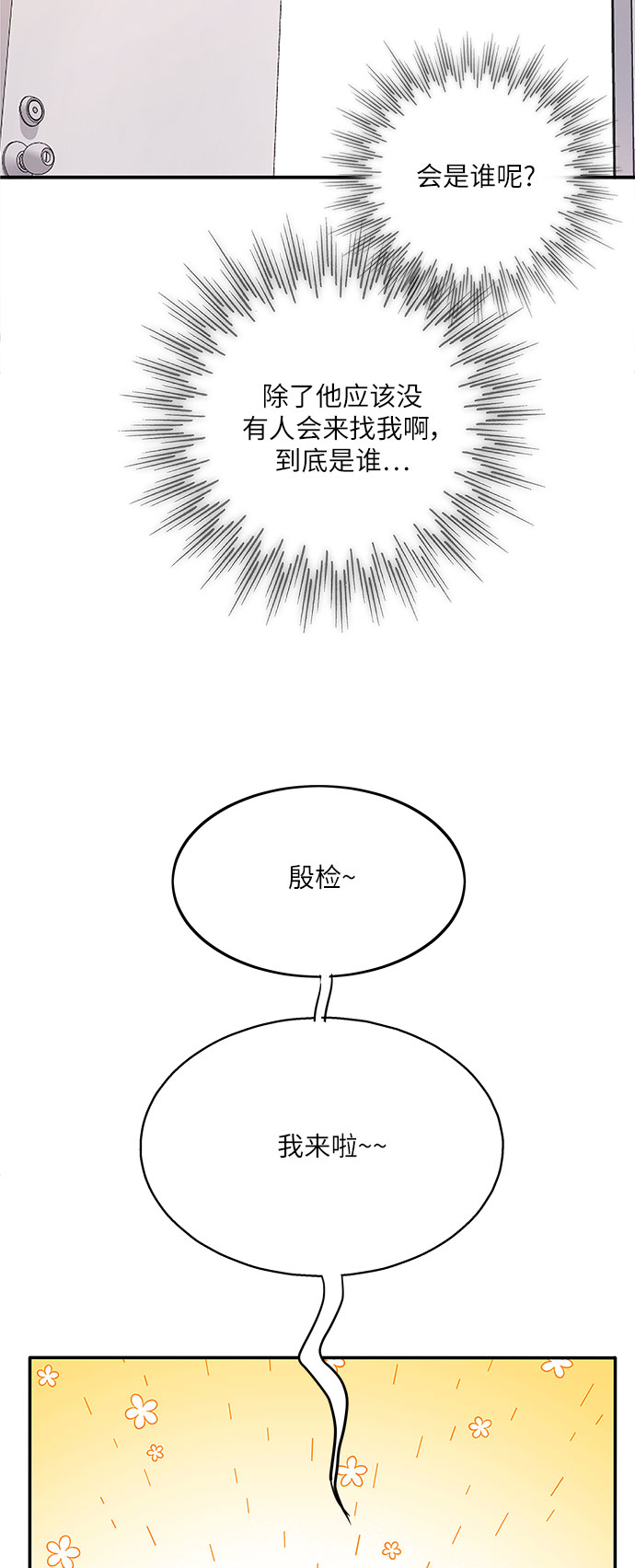 第82话2