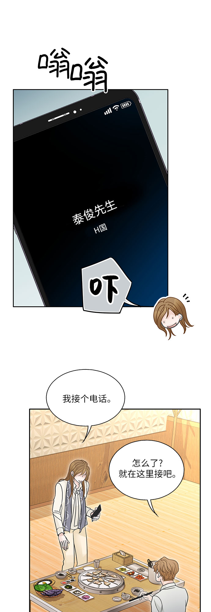 第82话22