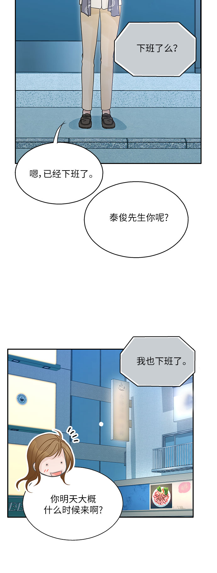第82话24