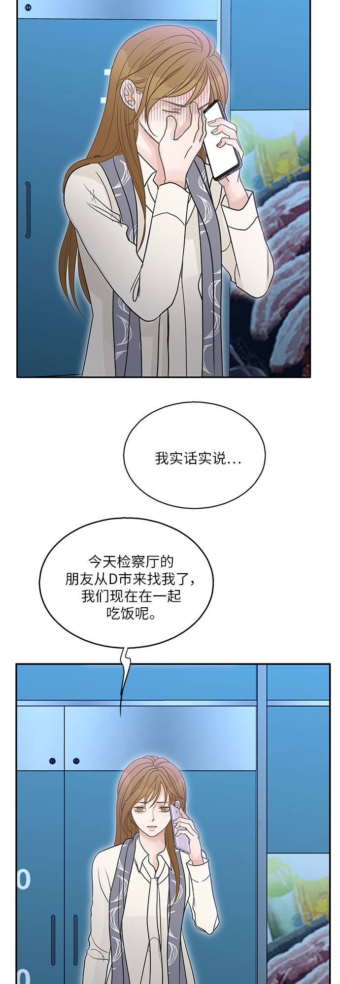 第82话28