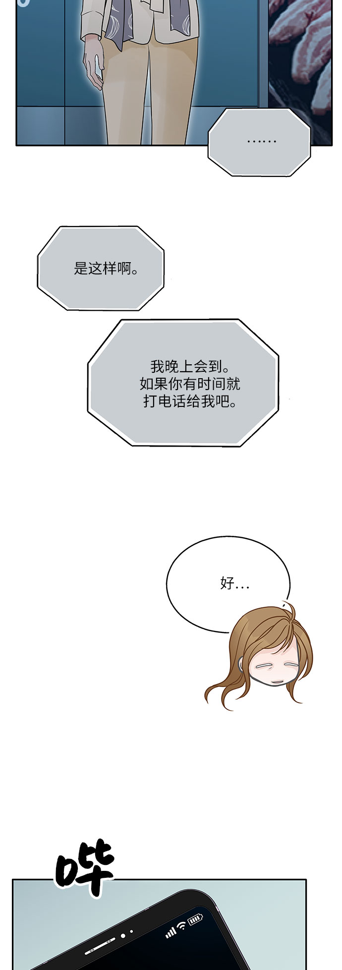 第82话29