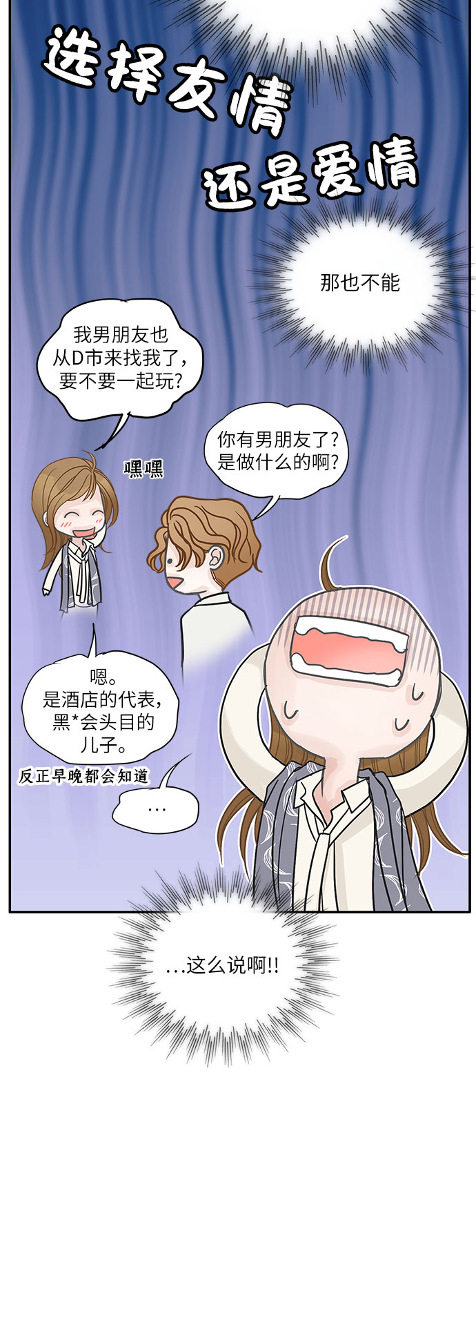 第82话31