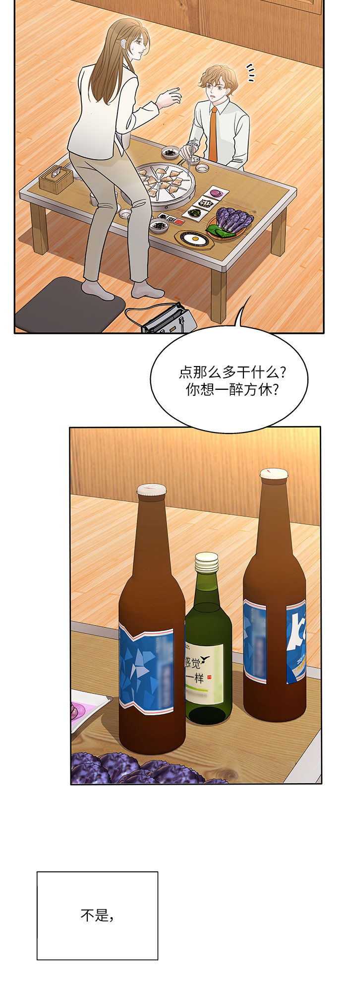 第82话33