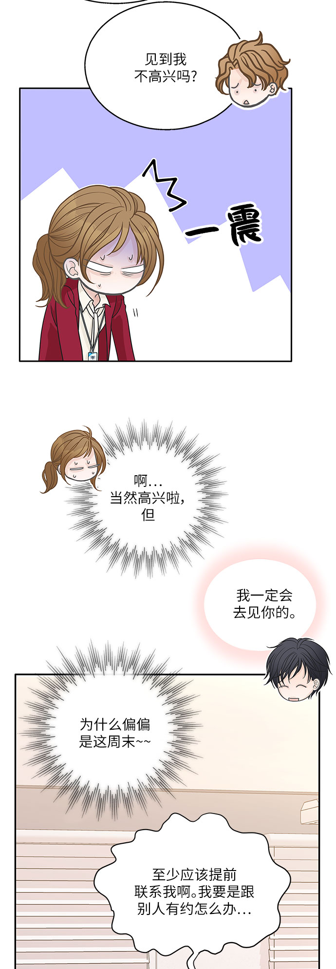 第82话7