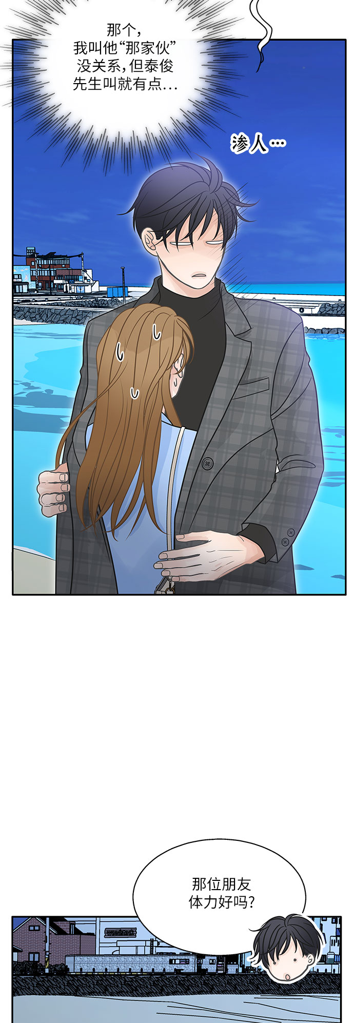第82话74