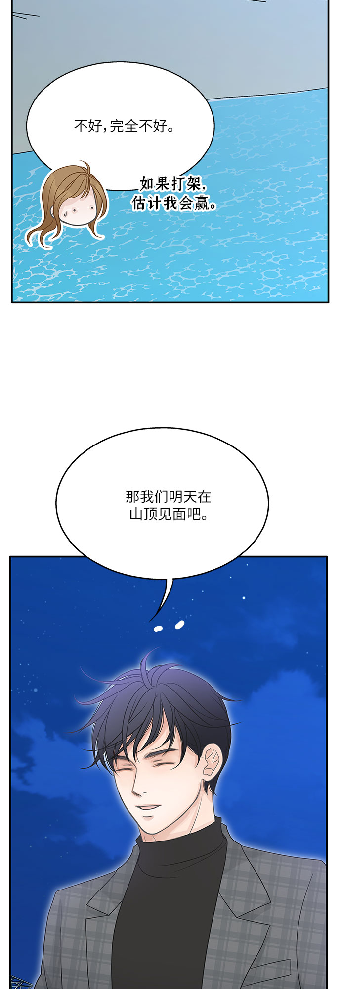 第82话75