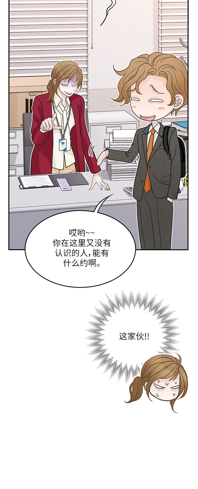 第82话8