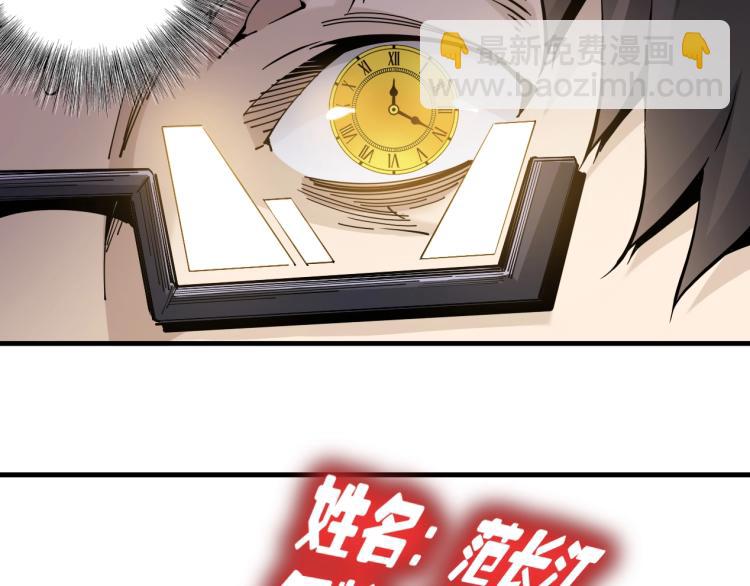 第1话：我的商品是！时间108