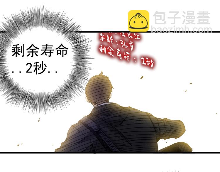 第1话：我的商品是！时间112