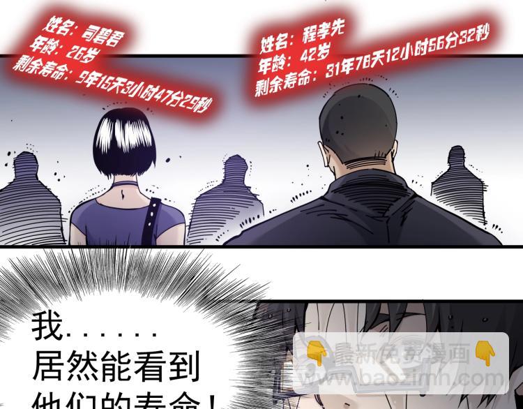 第1话：我的商品是！时间124