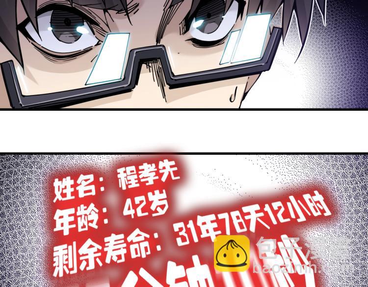 第1话：我的商品是！时间139