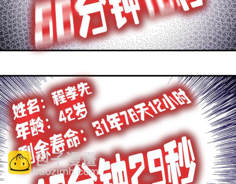 第1话：我的商品是！时间140