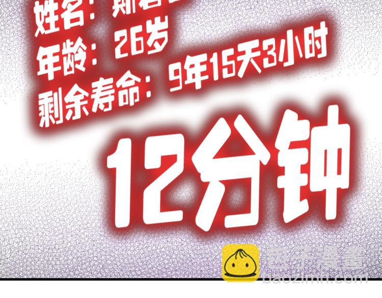 第1话：我的商品是！时间150
