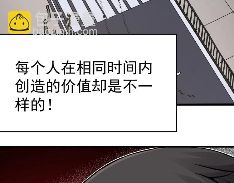 第1话：我的商品是！时间172