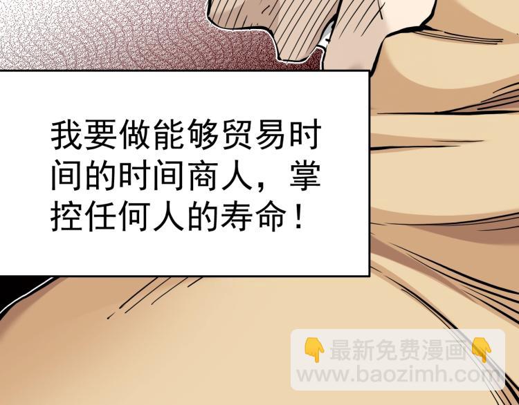 第1话：我的商品是！时间174