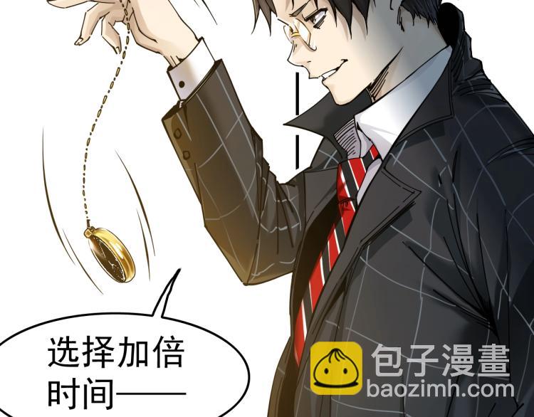 第1话：我的商品是！时间44