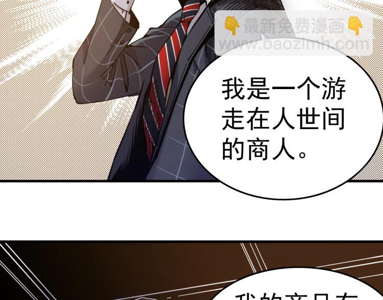 第1话：我的商品是！时间71