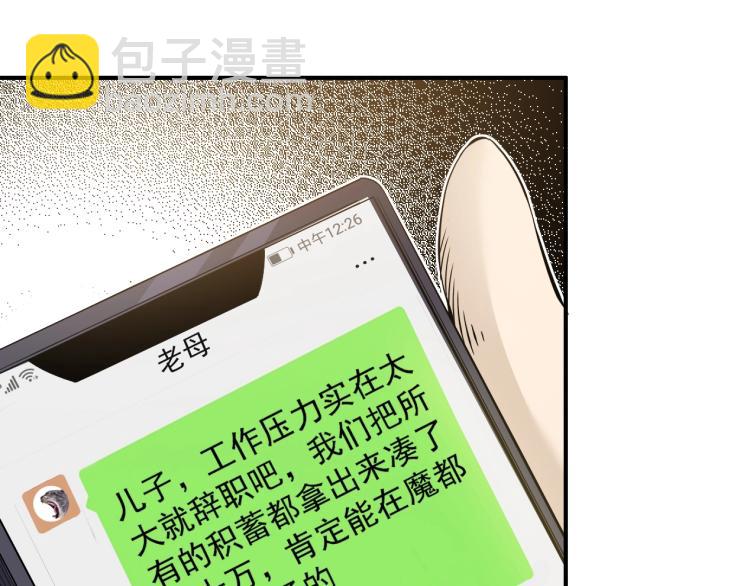 第1话：我的商品是！时间86