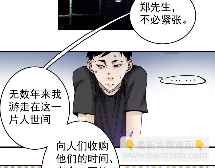 第2话 时之商人的诞生106