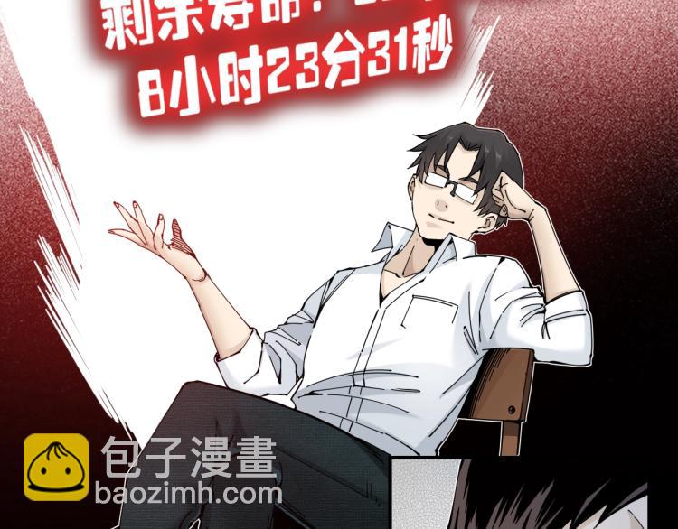 第2话 时之商人的诞生112