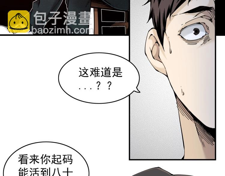 第2话 时之商人的诞生113