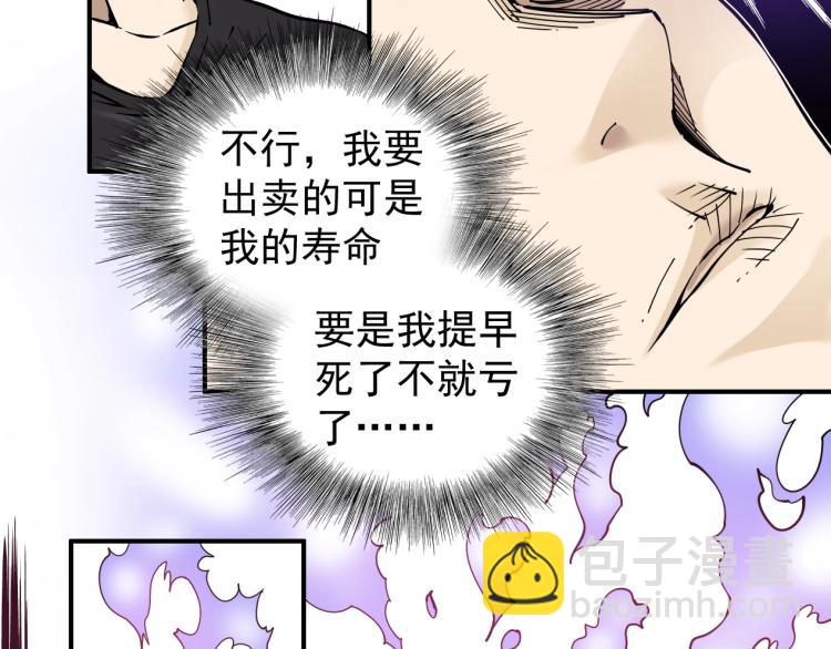 第2话 时之商人的诞生125