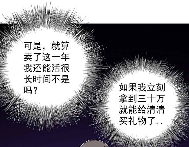 第2话 时之商人的诞生131