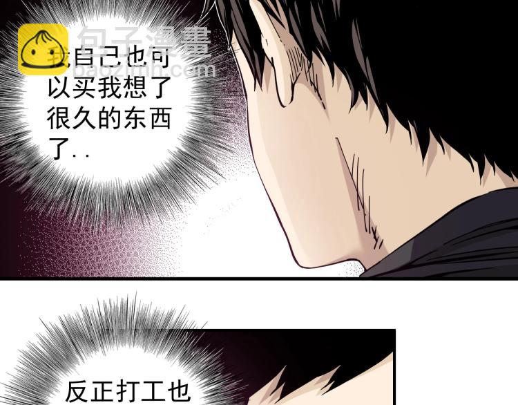 第2话 时之商人的诞生133