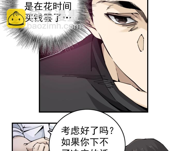第2话 时之商人的诞生134