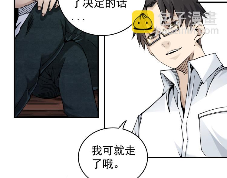 第2话 时之商人的诞生135