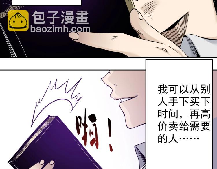 第2话 时之商人的诞生40