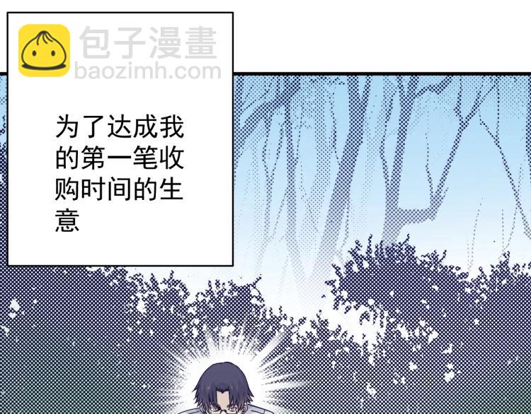 第2话 时之商人的诞生46
