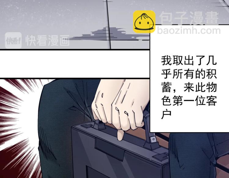 第2话 时之商人的诞生48
