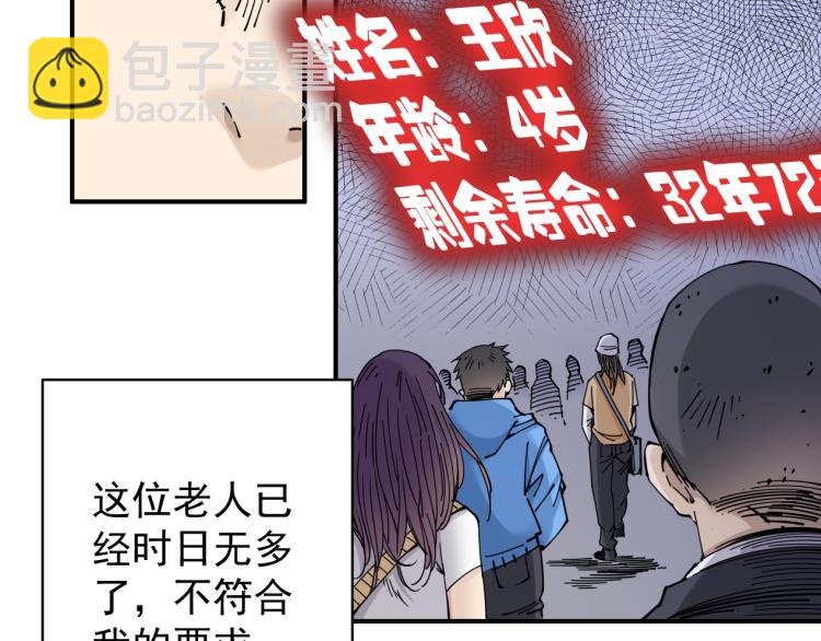 第2话 时之商人的诞生54