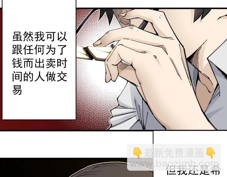 第2话 时之商人的诞生56