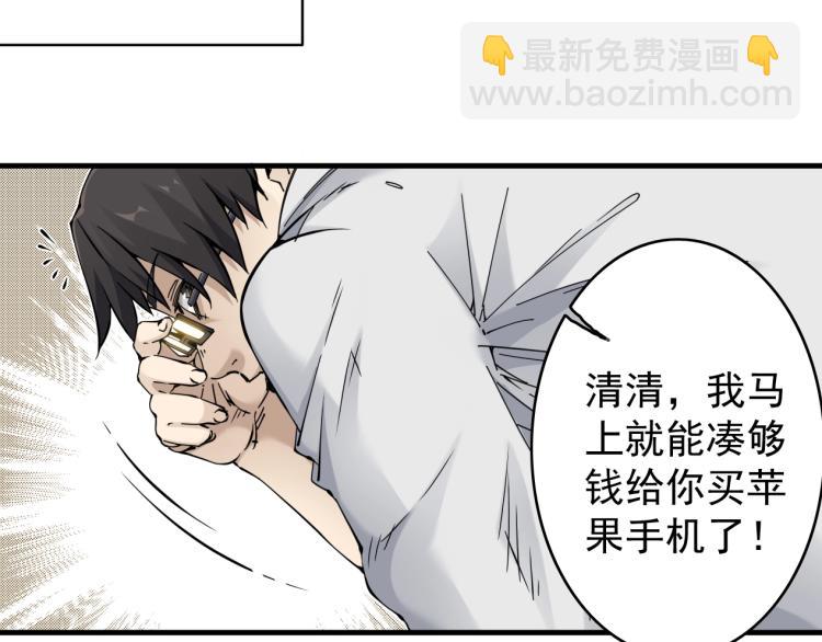 第2话 时之商人的诞生59
