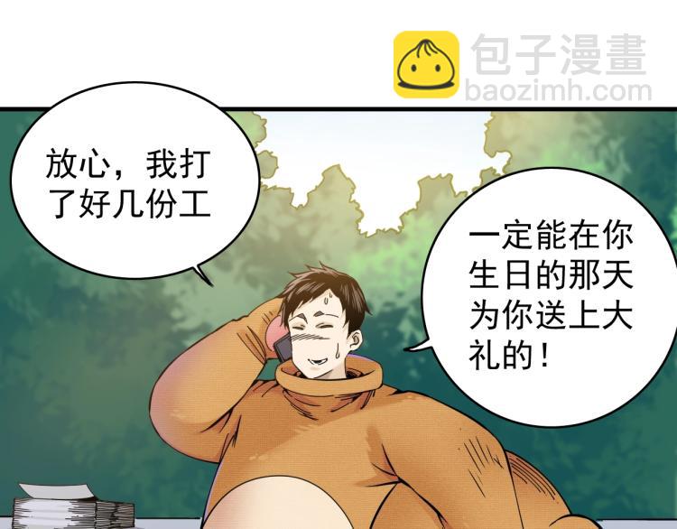 第2话 时之商人的诞生61