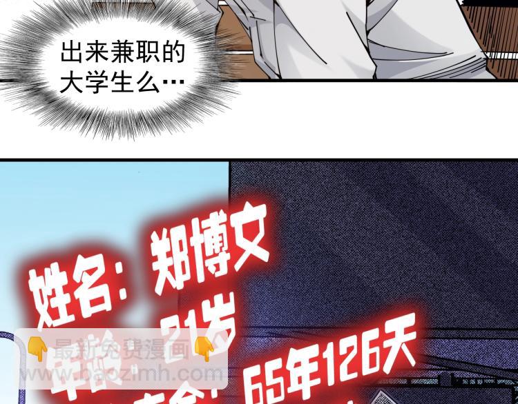 第2话 时之商人的诞生65