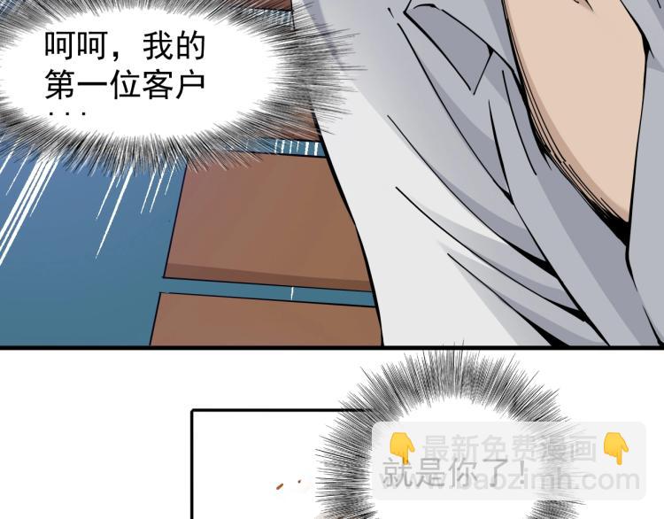 第2话 时之商人的诞生69