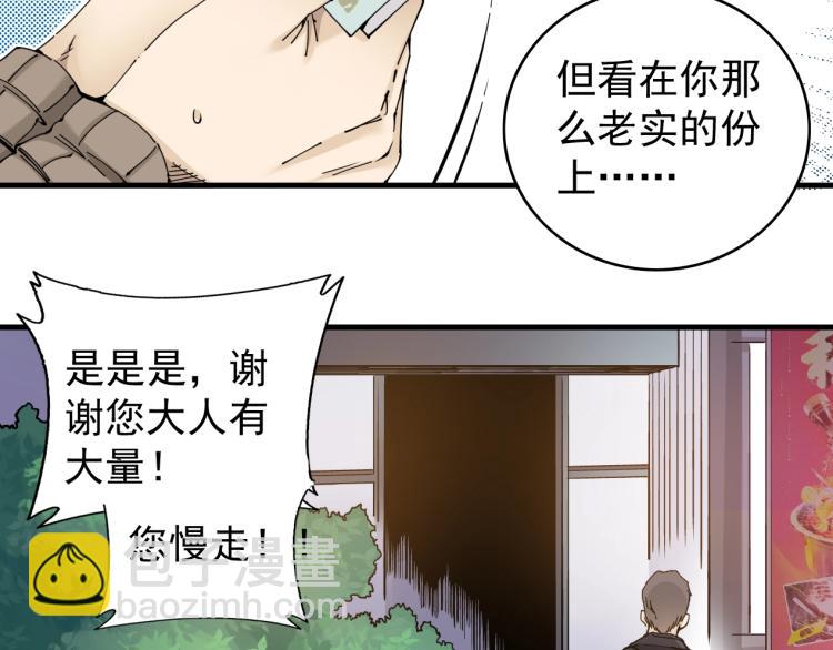 第2话 时之商人的诞生73