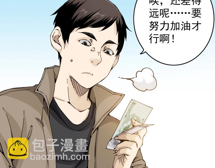 第2话 时之商人的诞生75