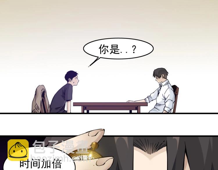 第2话 时之商人的诞生83