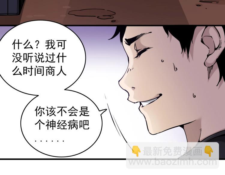 第2话 时之商人的诞生99