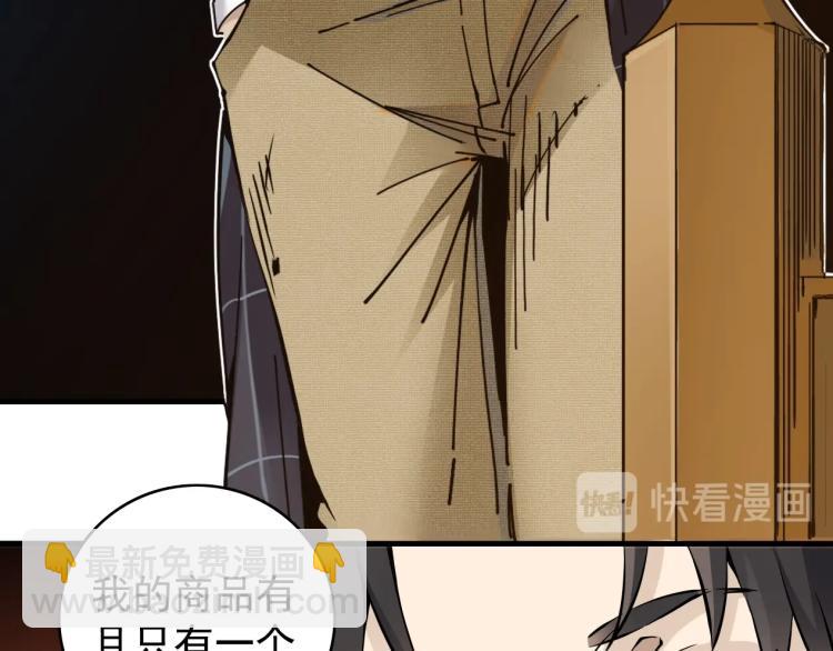 第3话 一个亿107